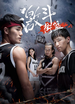 Xem Phim Kích Đấu Bóng Rổ Full HD