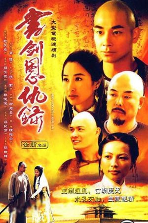 Xem Phim Kiếm Pháp Anh Hào Full HD Vietsub