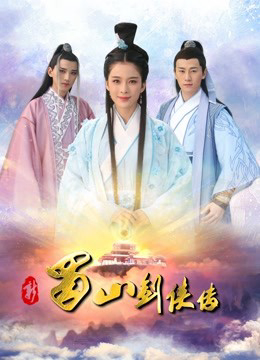 Xem Phim Kiếm Sĩ Mới ở Shu Shan Full HD Vietsub