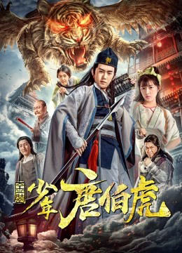 Xem Phim Kim Trang Thiếu Niên Đường Bá Hổ Vietsub Full HD"
