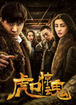 Xem Phim Kinh Hồn Miệng Hổ Full HD Vietsub"