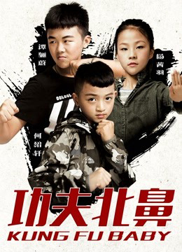 Xem Phim Kung Fu Baby Full HD, Hành Động Độc Đáo