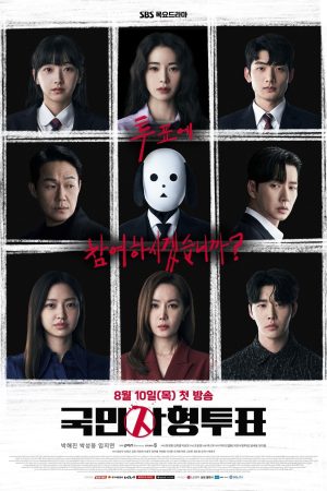 Xem Phim Lá Phiếu Tử Hình Vietsub Full HD"