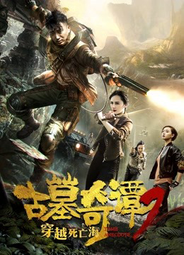 Xem Phim Lăng Mộ Giai Thoại Full HD Vietsub