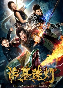 Xem Phim Lăng Mộ Huyền Bí Vietsub HD - Nghi Vấn Vương Giả