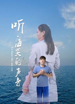 Xem Phim Lắng Nghe Tiếng Khóc Của Biển Full HD Vietsub"