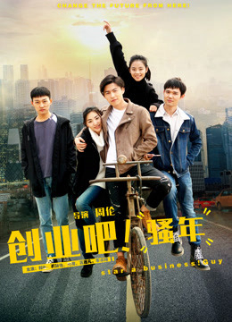 Xem Phim Lập Nghiệp Đi, Tuổi Trẻ Full HD Vietsub