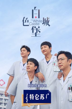 Xem Phim Lâu Đài Màu Trắng Full HD - Kiếm Hiệp Tuyệt Đỉnh