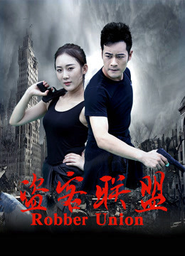 Phim Liên Minh Cướp Hành Động Siêu Hot 2023 Full HD