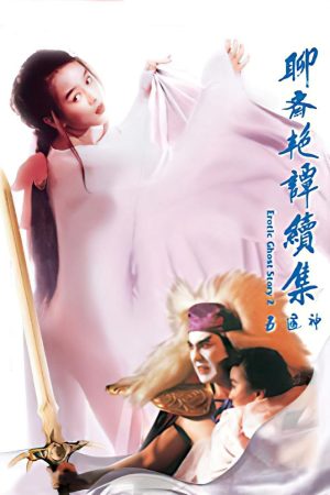 Xem Phim Liêu Trai Chí Dị 2: Full HD Vietsub Tục Tập Ngũ Thông Thần"
