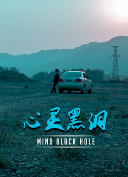 Xem Phim Lỗ Đen Tâm Trí Full HD Vietsub - Nỗi Đau Vô Biên
