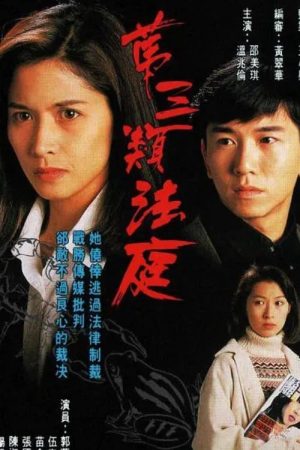 Xem Phim Loại Hình Pháp Thứ Ba Full HD"