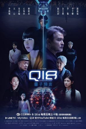 Xem Phim Lời Tiên Tri Lượng Tử Q18 Full HD