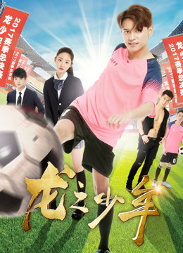Xem Phim Long Chi Thiếu Niên Vietsub Full HD - Tình Yêu Và Sự Kiện Đầy Chấn Thương