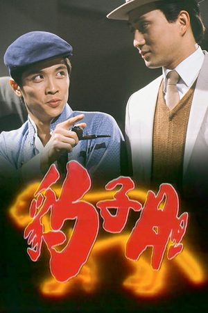 Xem Phim Long Hổ Ân Thù Vietsub Full HD"