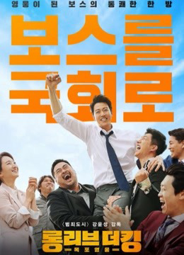 Xem Phim Long Live the King Vietsub Full HD"