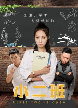 Xem Phim Lớp Hai Đang Mở Full HD - Hạnh Phúc Truyền Thống