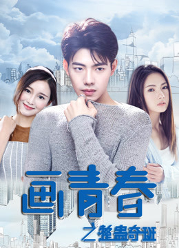 Xem Phim Lớp Học Thủ Thuật Full HD