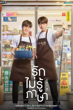 Xem Phim Love in Translation Vietsub - Tình Yêu Không Giới Hạn