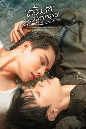 Xem Phim Love Sea: Full HD Vietsub - Hành Trình Tình Yêu Đại Dương"