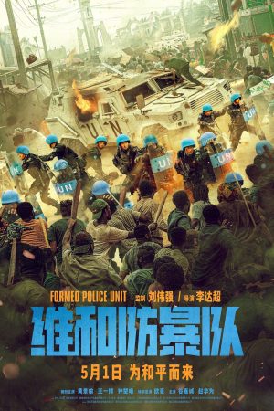 Xem Phim Lực Lượng Gìn Giữ Hòa Bình Full HD
