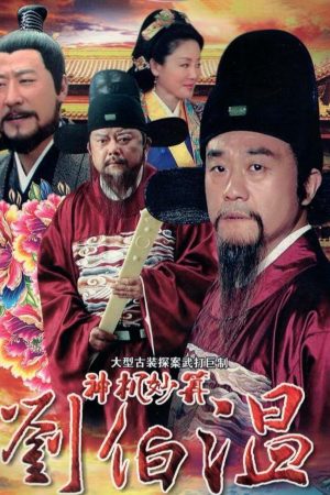Xem Phim Lưu Bá Ôn Full HD Vietsub Mới Nhất