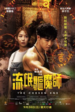 Xem Phim Lưu Manh Khu Ma Sư Full HD Vietsub"