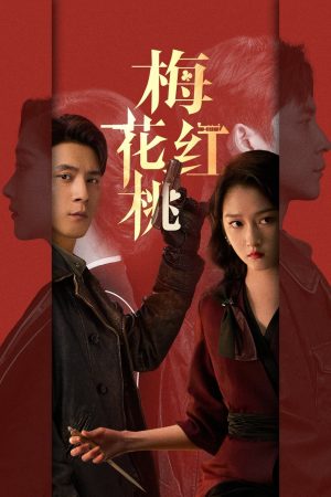 Xem Phim Mai Hoa Hồng Đào Vietsub - Tình Yêu Nghiệp Vụ Đầy Đủ
