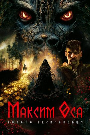 Xem Phim Maksym Osa: Vàng Của Người Sói Full HD Vietsub"