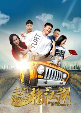 Xem Phim Màn Trình Diễn Song Ca Của Anh Em Full HD