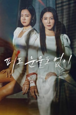 Xem Phim Máu Lạnh Full HD Vietsub Mới Nhất
