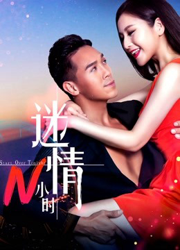 Xem Phim Mê Tình N Tiếng Vietsub - Tình Yêu Độc Đáo