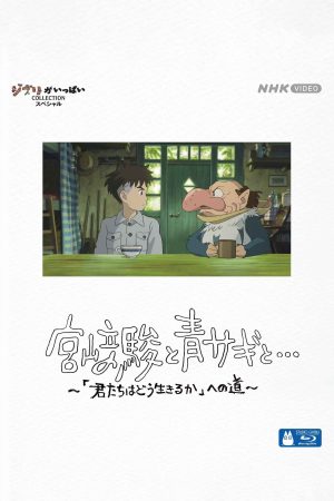 Xem Phim Miyazaki Hayao và Chim Diệc Full HD, Vietsub, Trọn Bộ