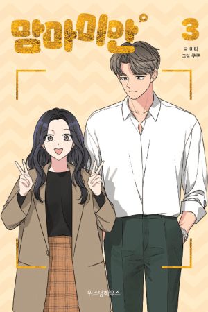 Xem Phim Mom, I'm Sorry Vietsub - Cảm Xúc Nồng Nhiết, Tình Yêu Chiếc Bác Sĩ