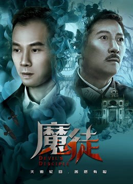 Xem Phim Môn Đồ Của Quỷ Vietsub Full HD