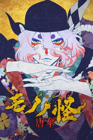 Xem Phim Mononoke Full HD: Bóng Ma Mưa Thần Thoại
