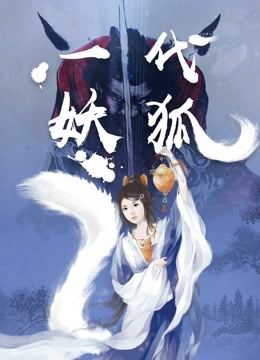Xem Phim 'Một đời cáo quỷ' Full HD, Vietsub, Trọn Bộ, Tội Ác Không Thể Ngừng