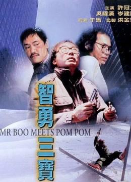 Xem Phim Mr Boo Gặp Pom Pom Full HD - Hilarious Adventure"