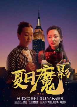 Xem Phim Mùa Hè ẩn Full HD Vietsub - Tài Liệu Hành Động Đầy Cảm Xúc