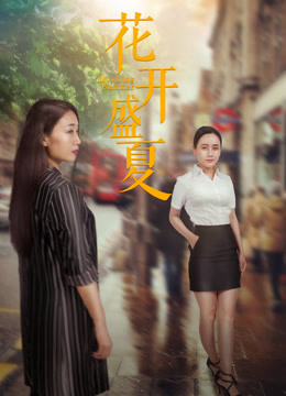 Xem Phim Mùa Hè Nở Rộ Full HD, Rạo Rỡ Trong Tình Yêu Và Giải Trí