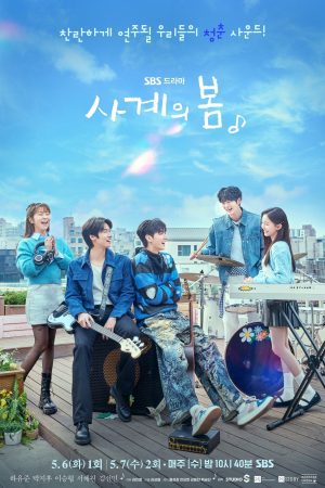 Xem Phim Mùa Xuân Tuổi Trẻ Full HD - Hạnh Phúc Tuyệt Đỉnh