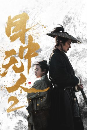 Xem Phim Mục Trung Vô Nhân 2: Full HD Vietsub – Dùng Mắt Trả Mắt"