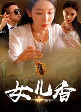 Xem Phim Mùi Hương Của Một Người Phụ Nữ Full HD Vietsub"