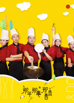 Xem Phim Năm Đó Việc Đó Tuổi Thanh Xuân Đó Full HD Vietsub"