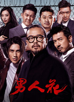 Xem Phim Nam Nhân Hoa Full HD Vietsub Mới Nhất