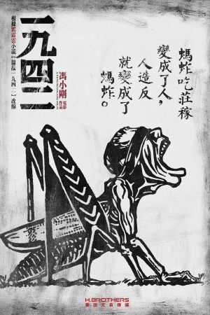 Xem Phim Nạn Đói Năm 1942 Full HD | Drama Bộ Phim Lịch Sử