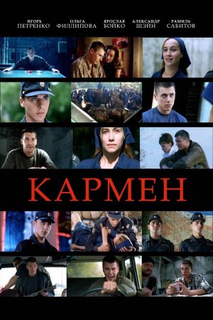 Xem Phim Nàng Carmen Full HD Vietsub Mới Nhất