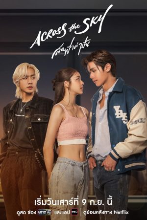 Xem Phim Ngang Qua Bầu Trời Full HD - Hành Trình Bay Vọt Tự Do