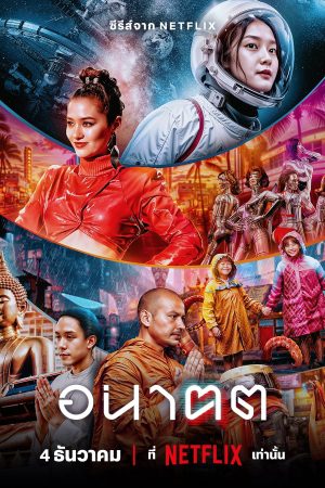 Xem Phim Ngày Mai và Tôi - Full HD, Vietsub, Tình Yêu Đầy Trắng