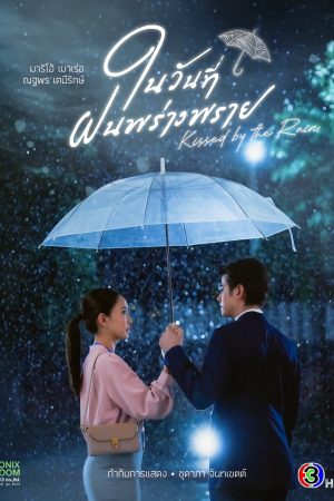 Xem Phim Ngày Mưa Mang Em Đến Vietsub - Tình Yêu Trong Mưa